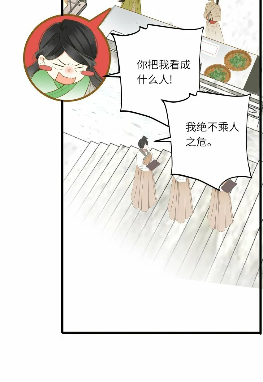 035 计策 第10页