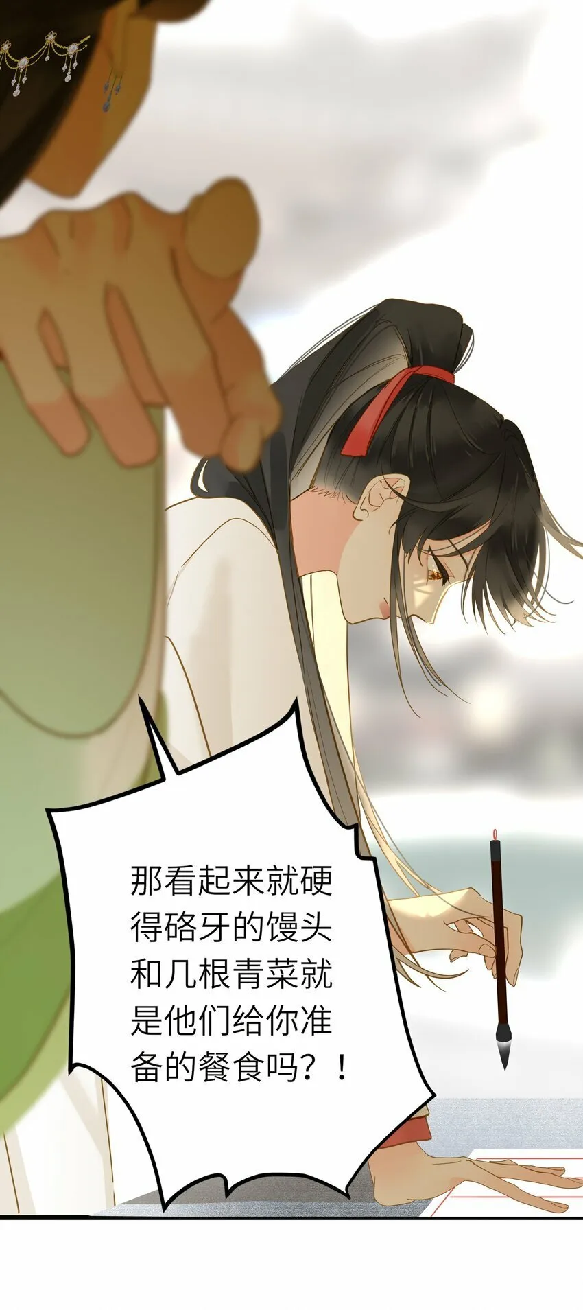 035 计策 第13页
