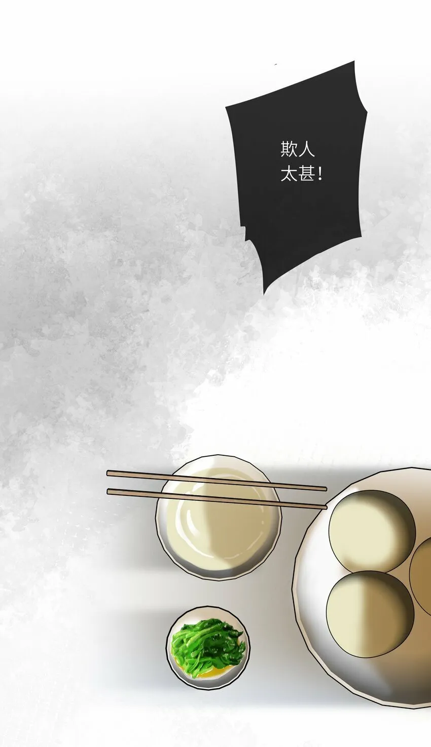 035 计策 第14页