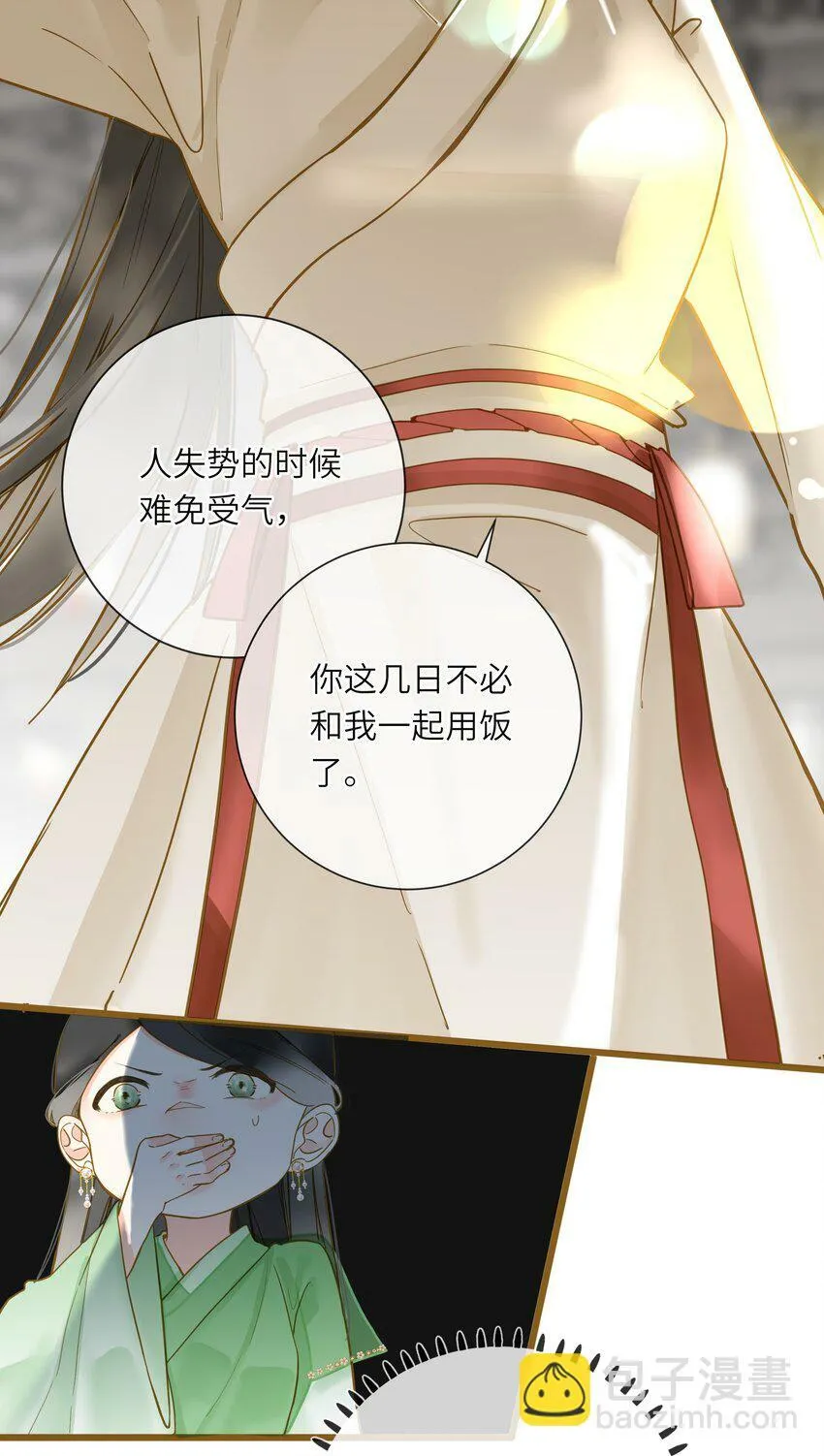 035 计策 第16页