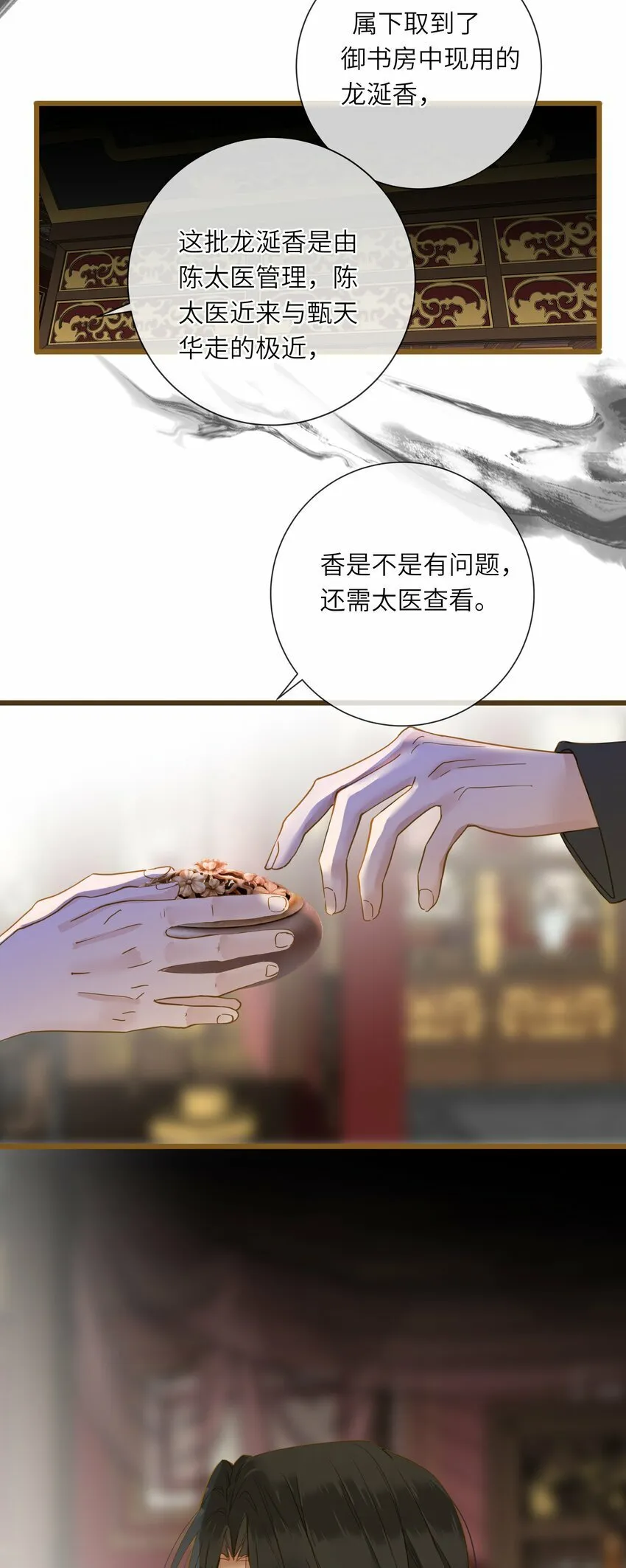 035 计策 第18页