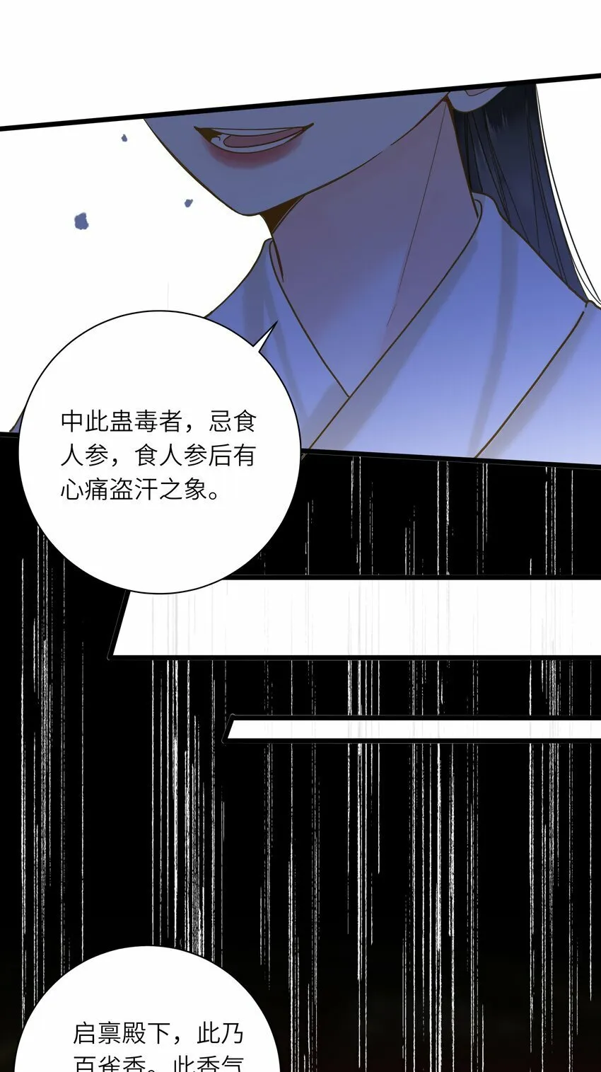 035 计策 第25页