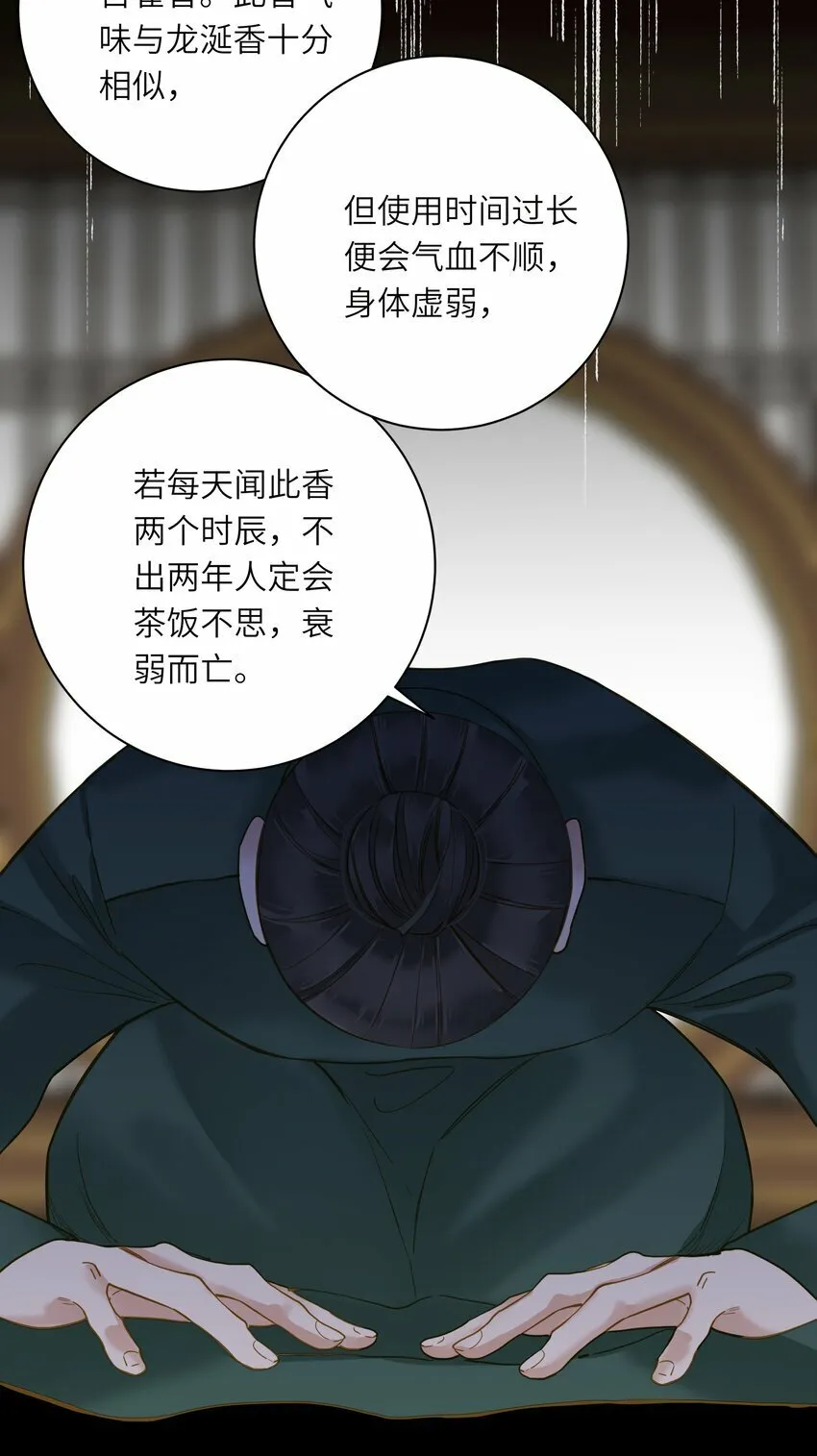 035 计策 第26页