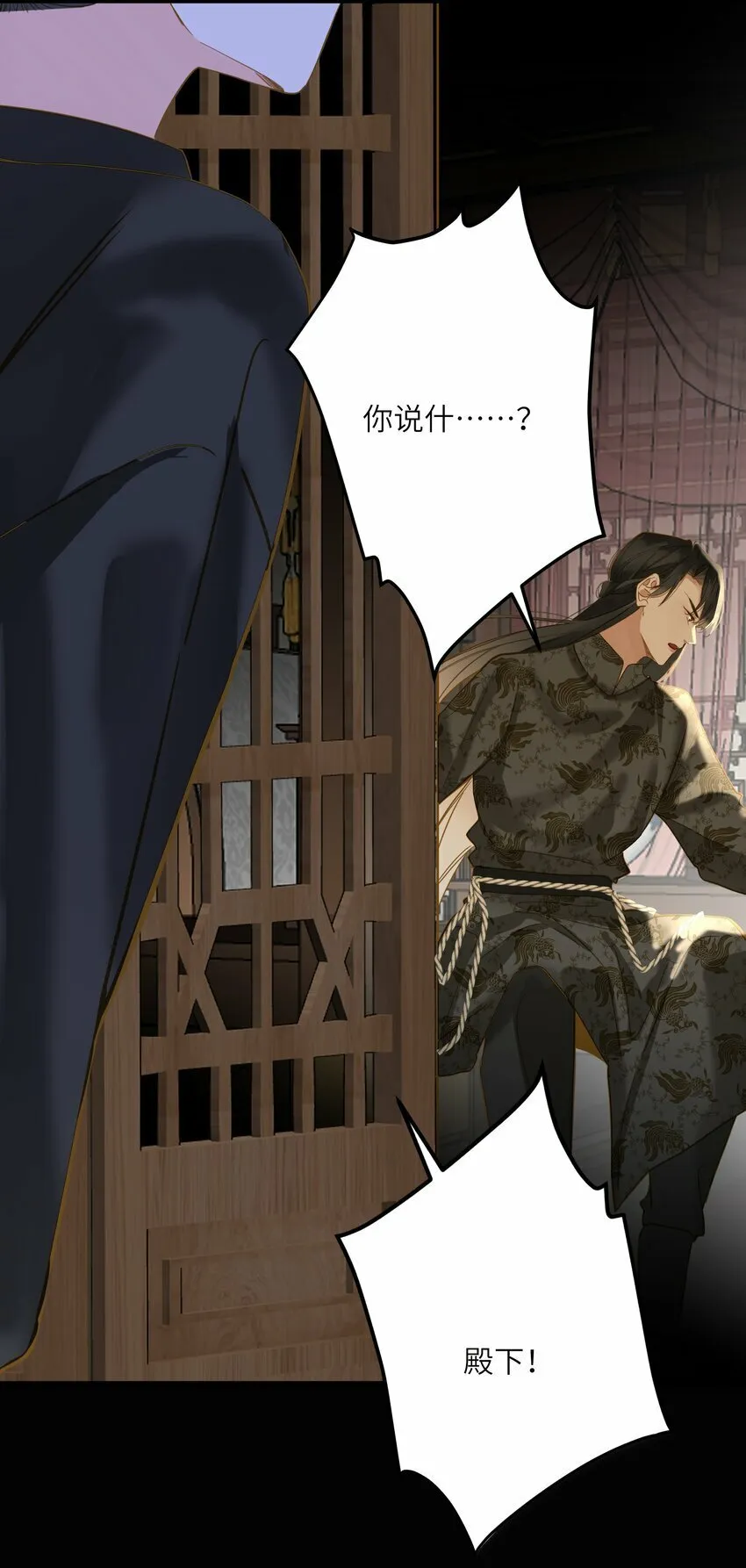 035 计策 第29页
