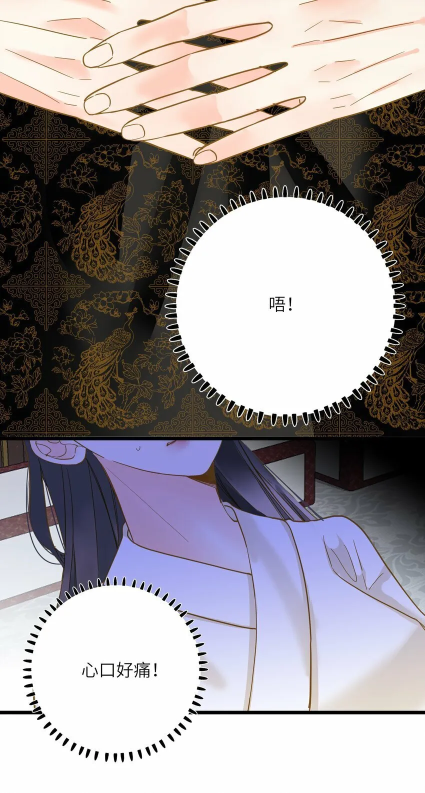 035 计策 第36页