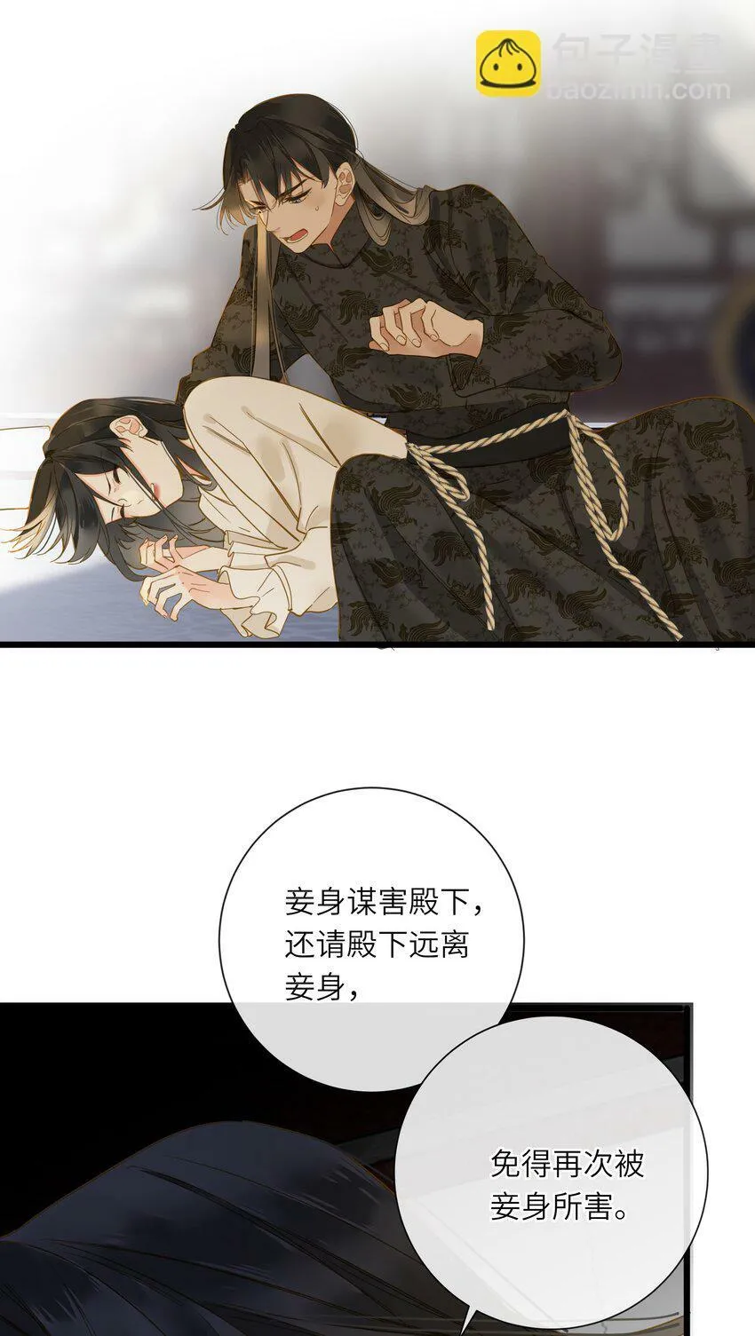 035 计策 第39页