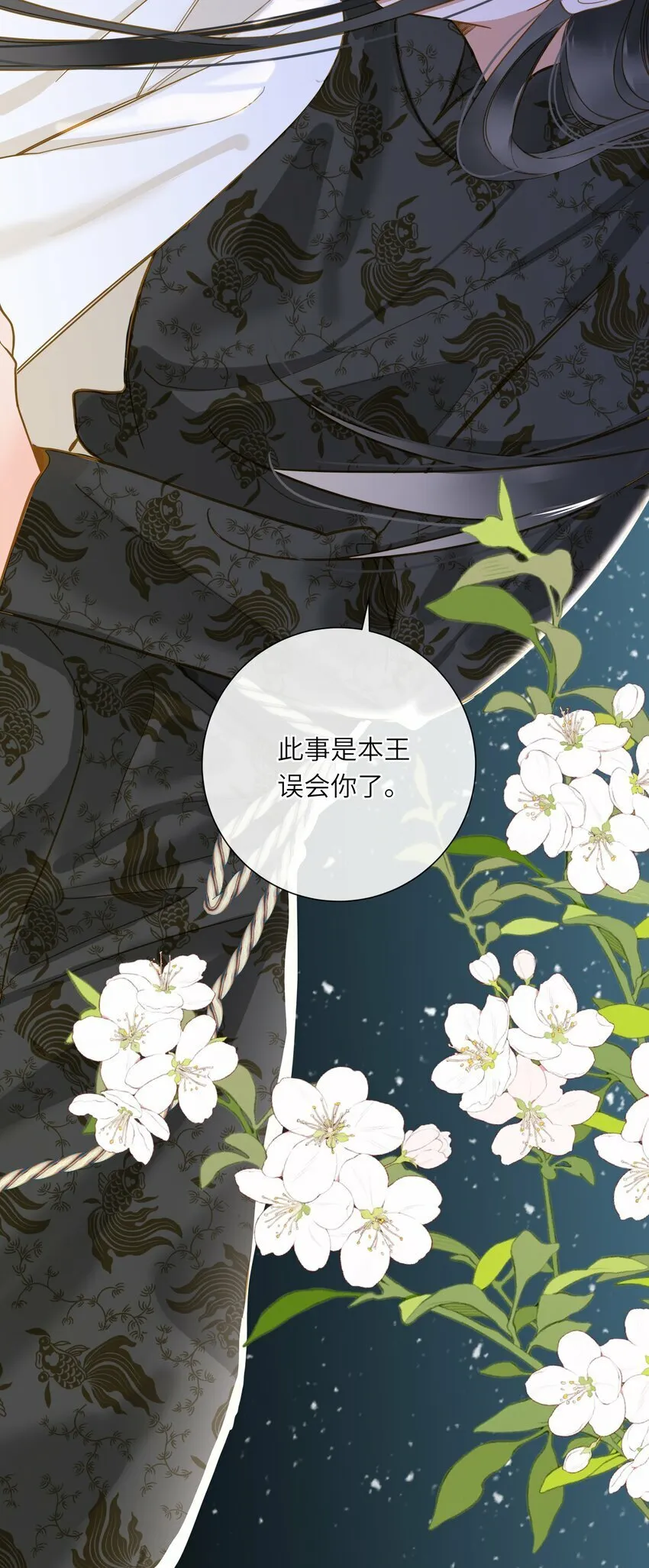 035 计策 第43页