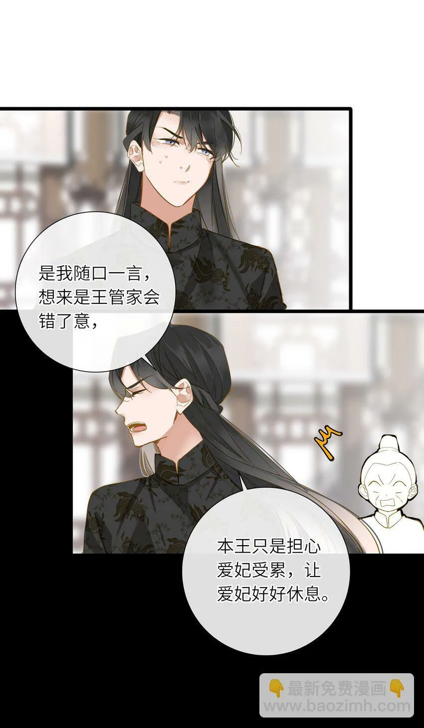 035 计策 第47页
