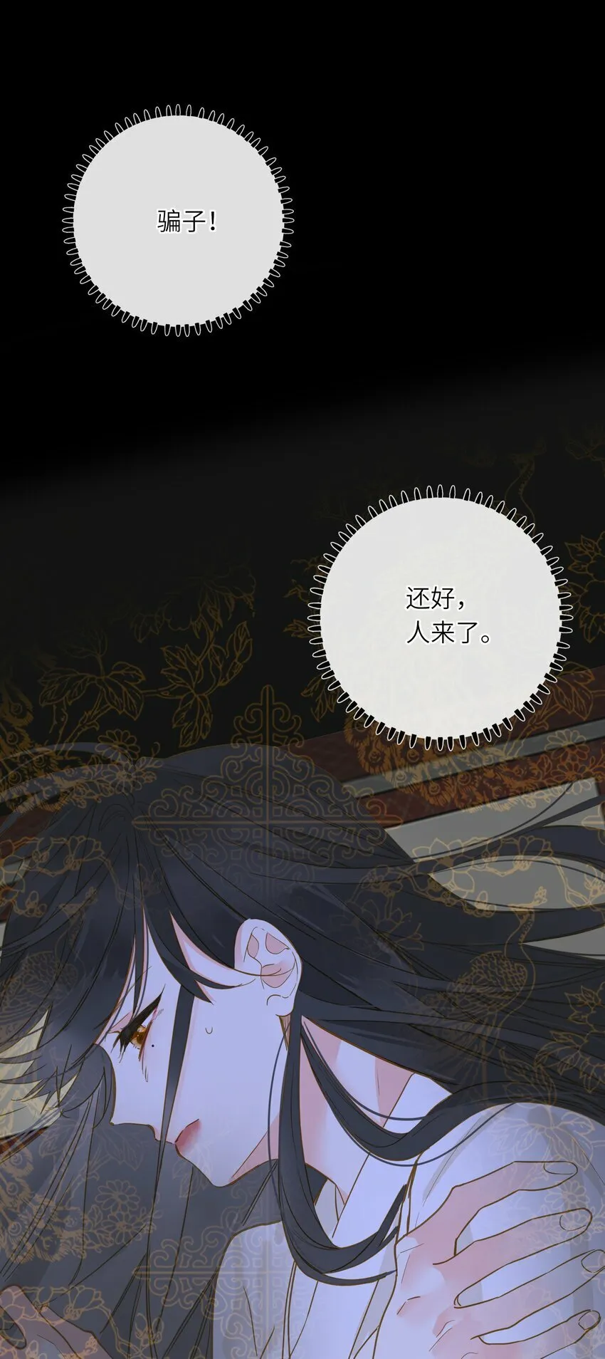 035 计策 第48页
