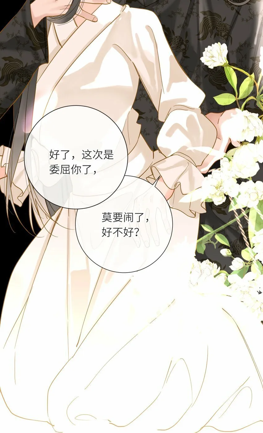 036 落荒而逃 第10页