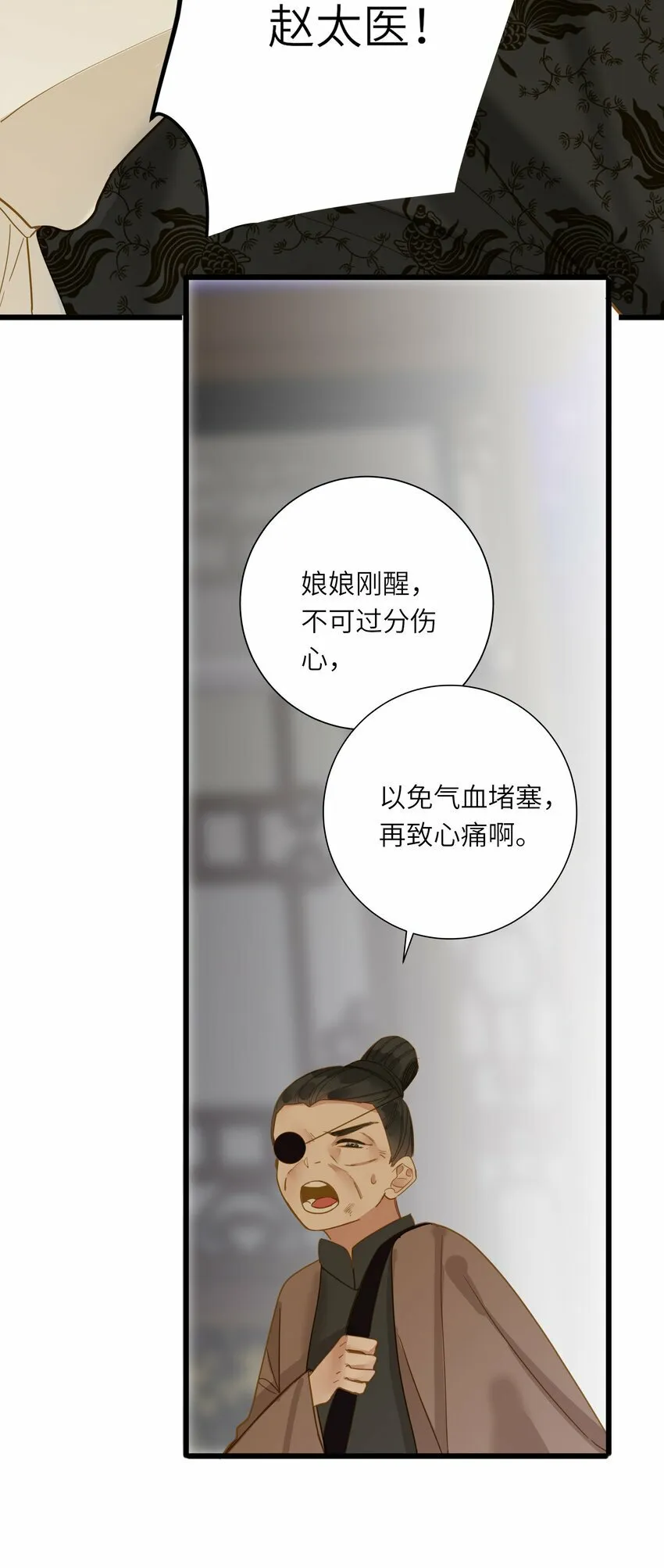 036 落荒而逃 第23页