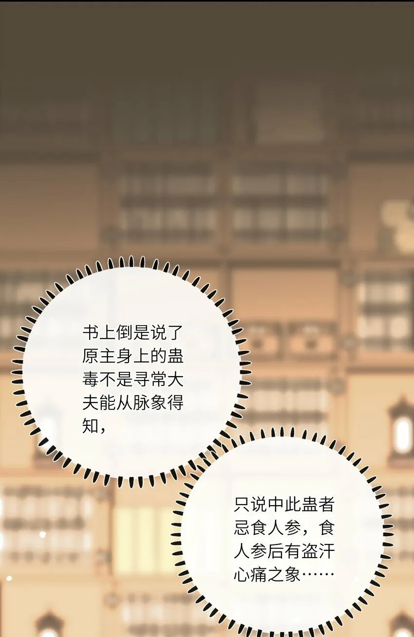 036 落荒而逃 第26页