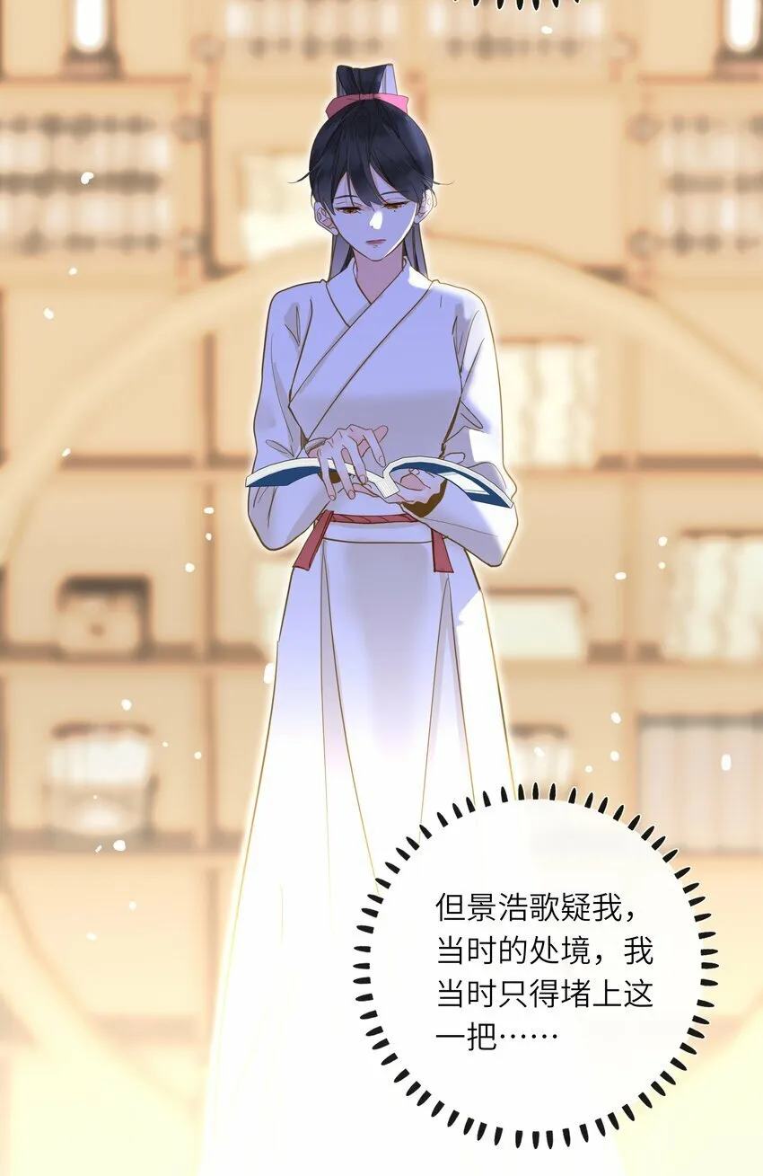 036 落荒而逃 第27页