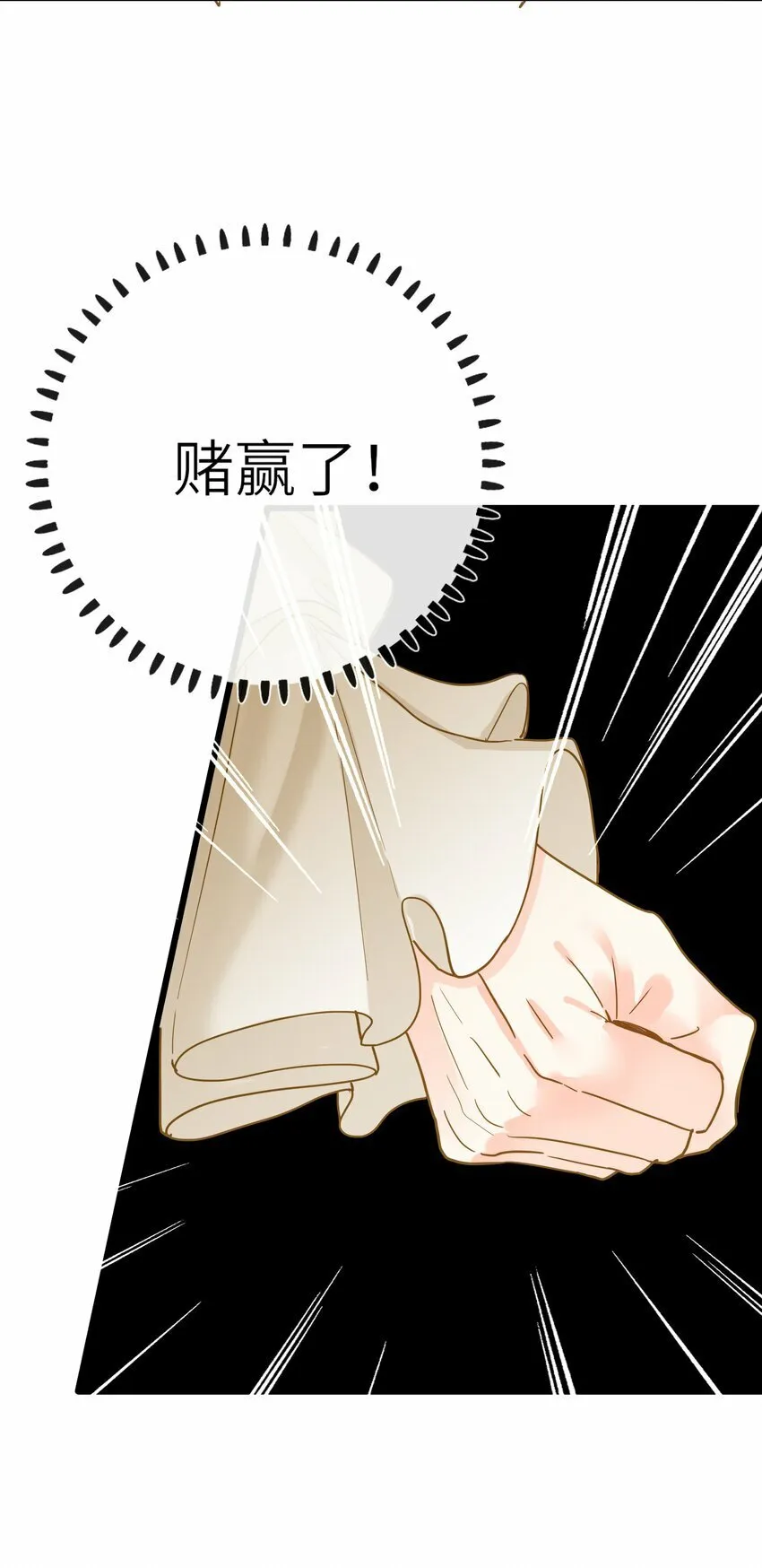 036 落荒而逃 第29页
