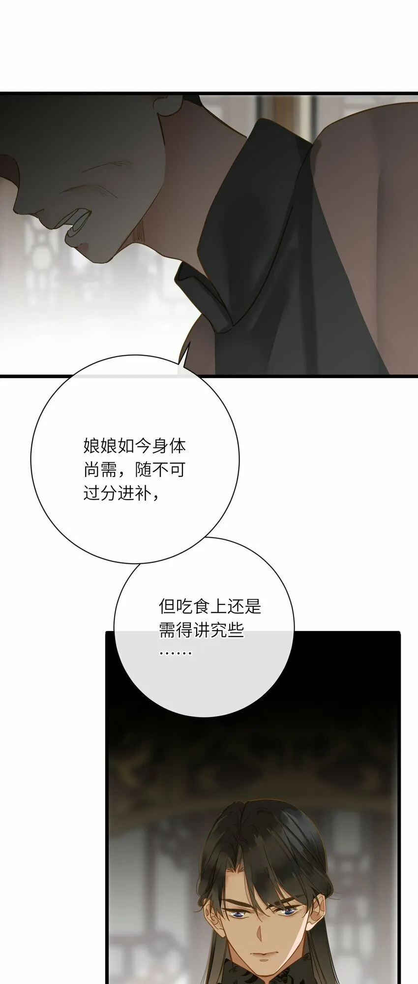 036 落荒而逃 第30页
