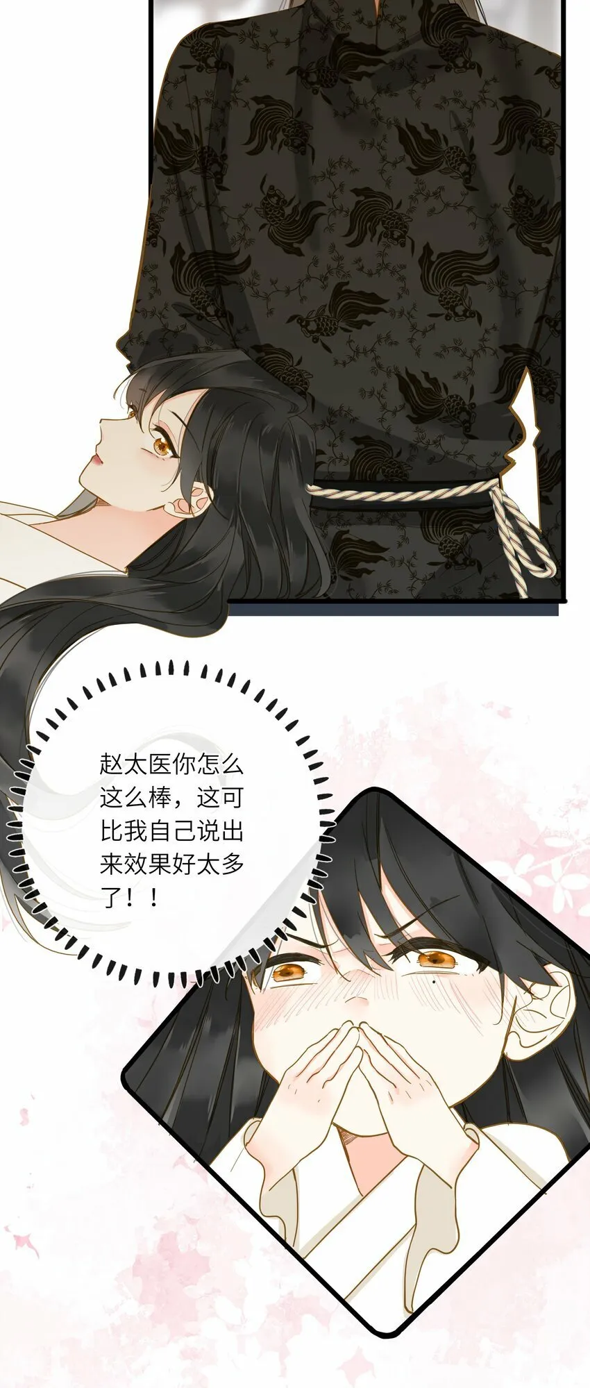036 落荒而逃 第31页