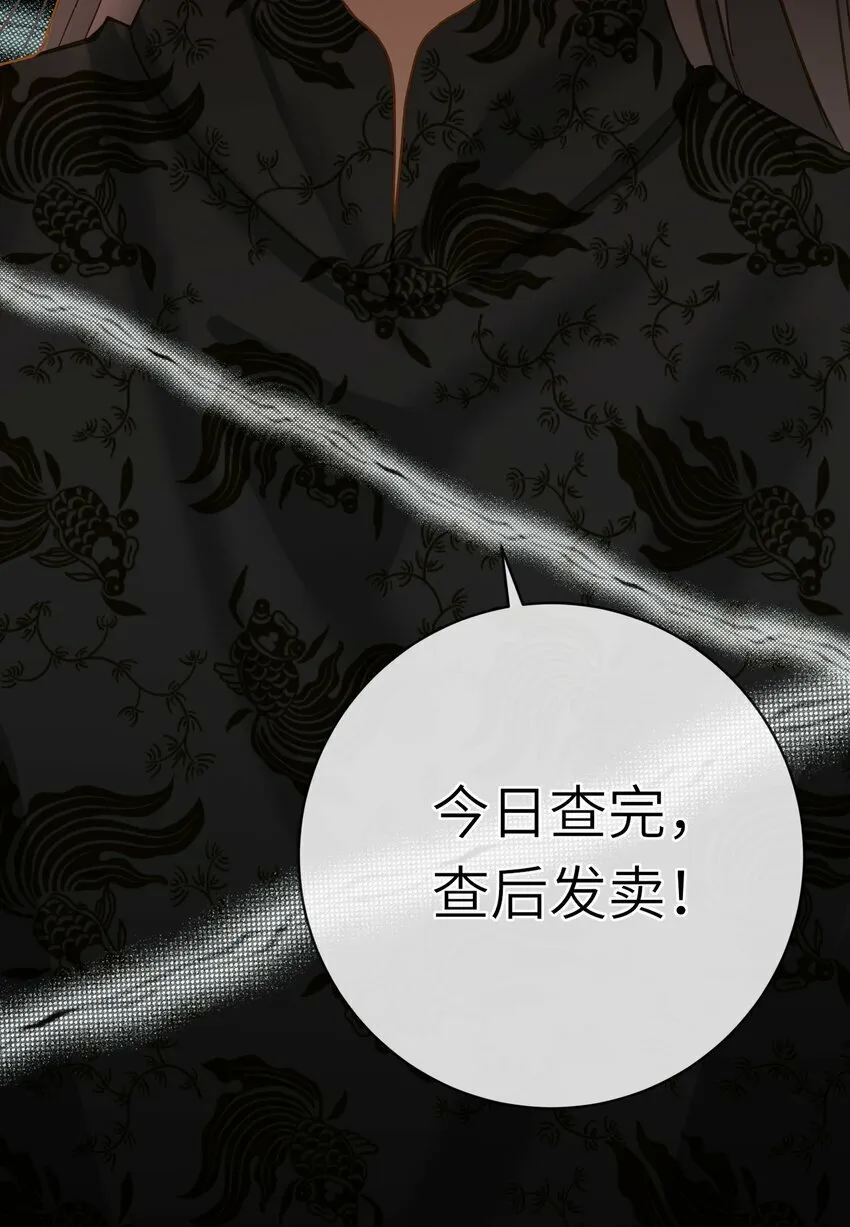 036 落荒而逃 第37页