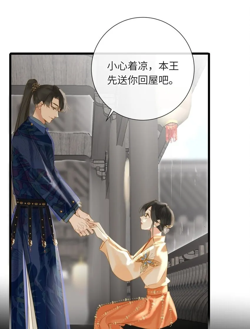038 大雨 第2页