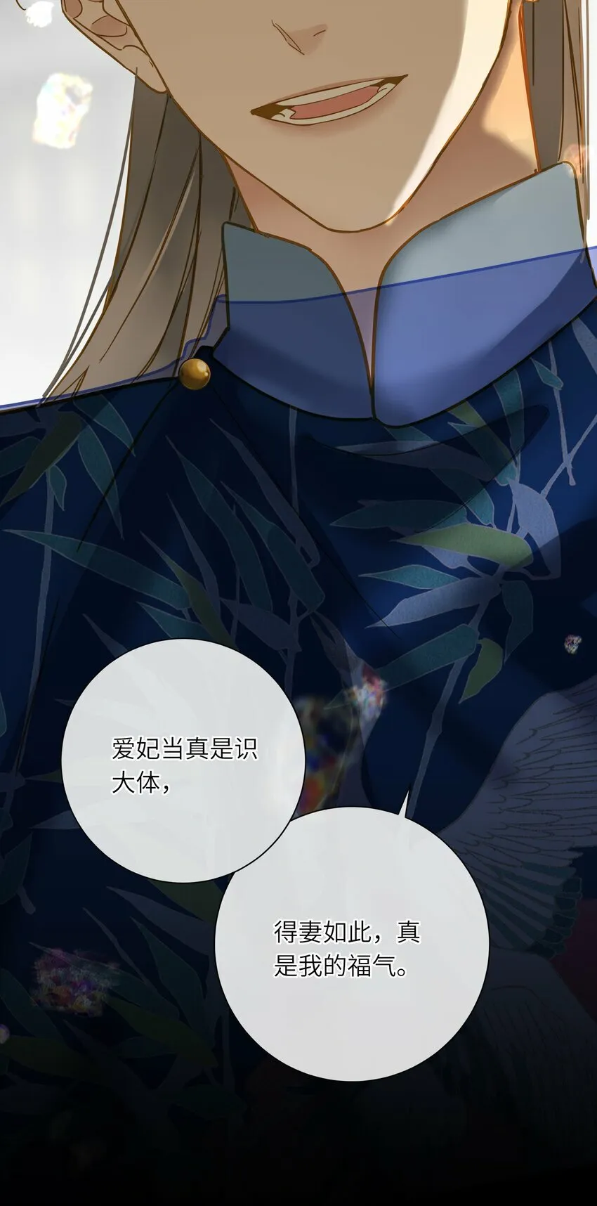 038 大雨 第16页