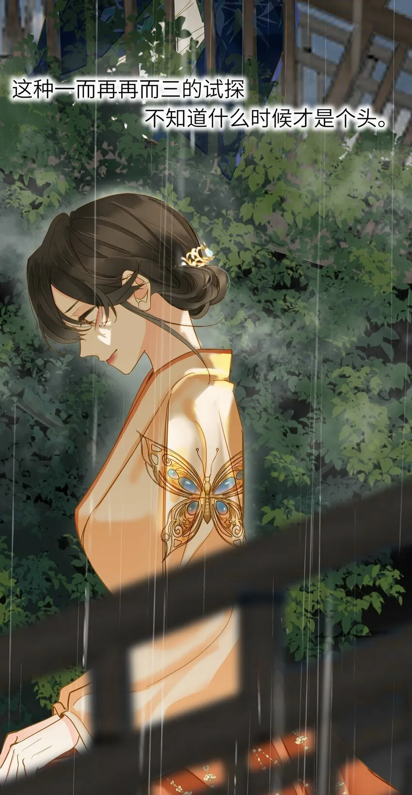 038 大雨 第19页