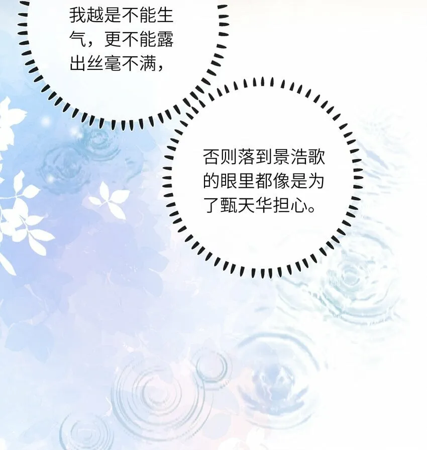 038 大雨 第29页