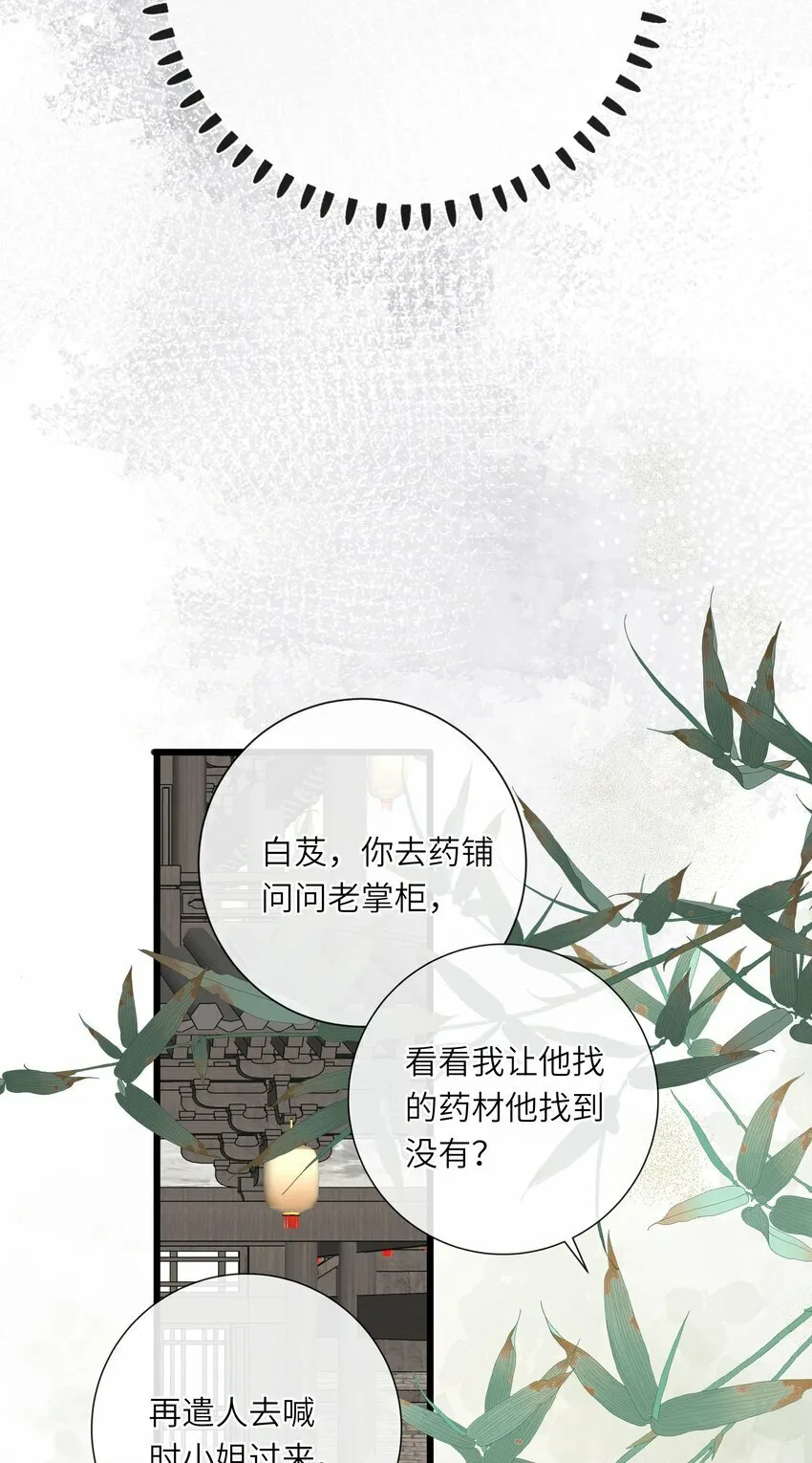 038 大雨 第52页