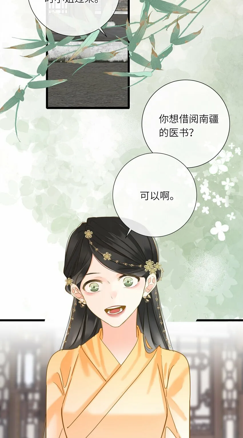 038 大雨 第53页