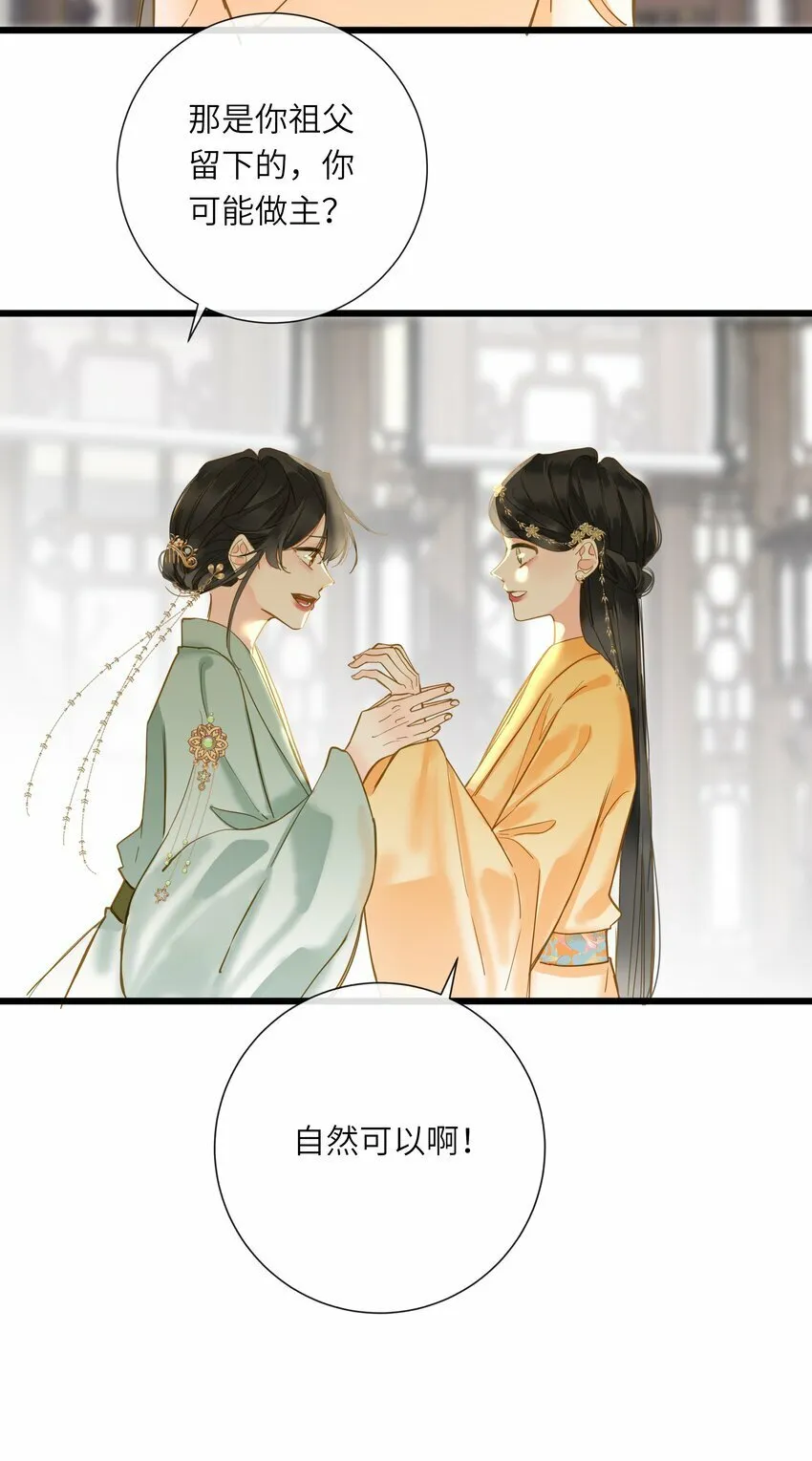 038 大雨 第54页