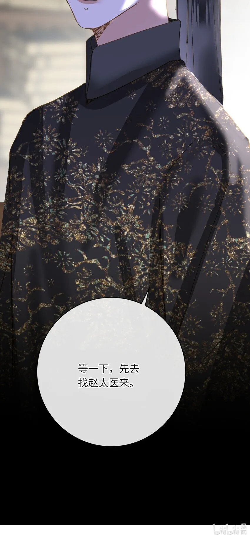 038 大雨 第61页