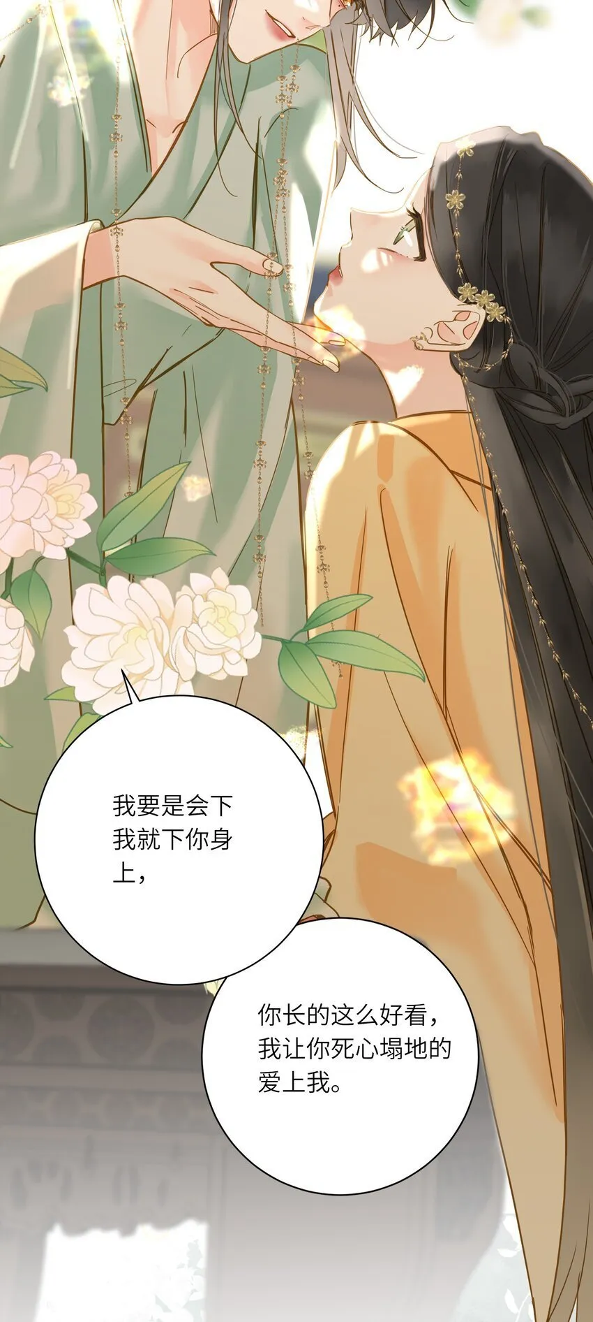 039 探你 第6页