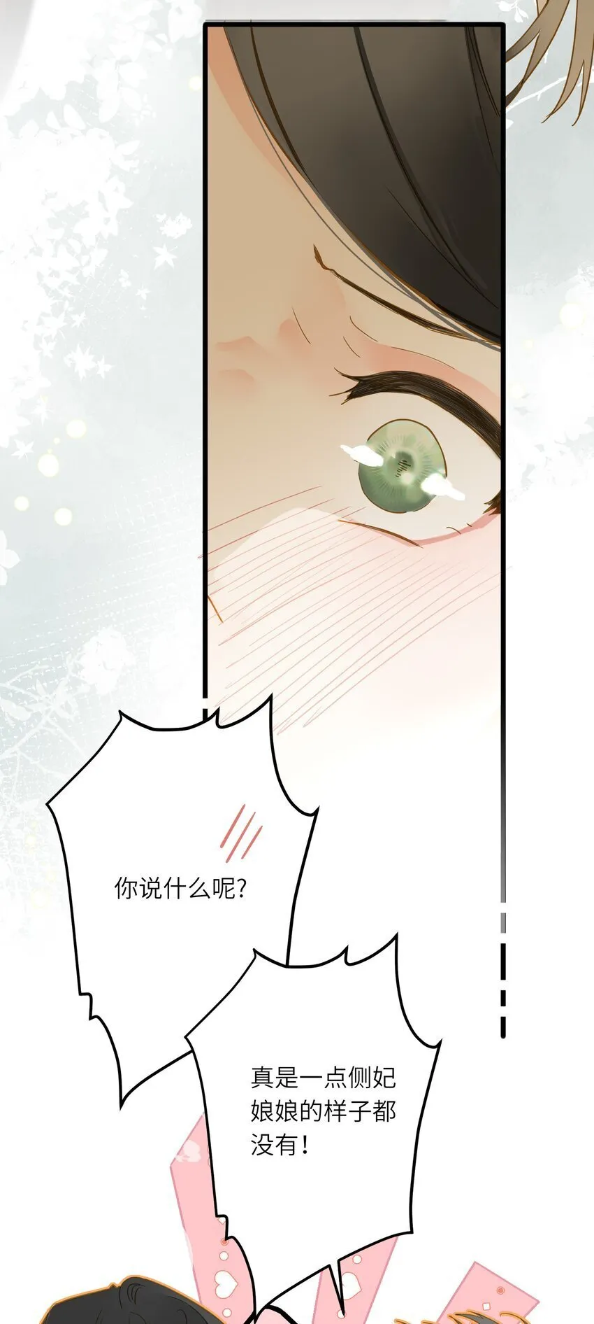 039 探你 第7页