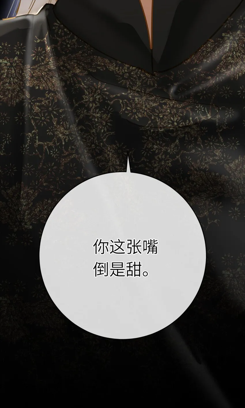 039 探你 第13页
