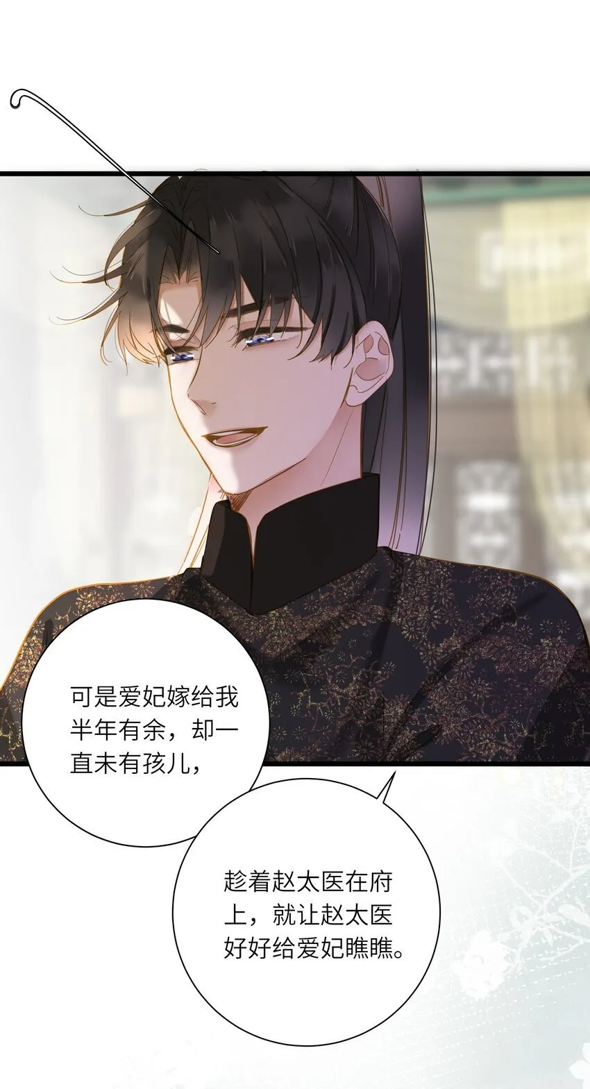 039 探你 第23页