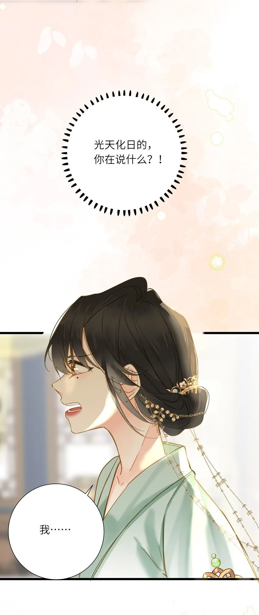 039 探你 第26页