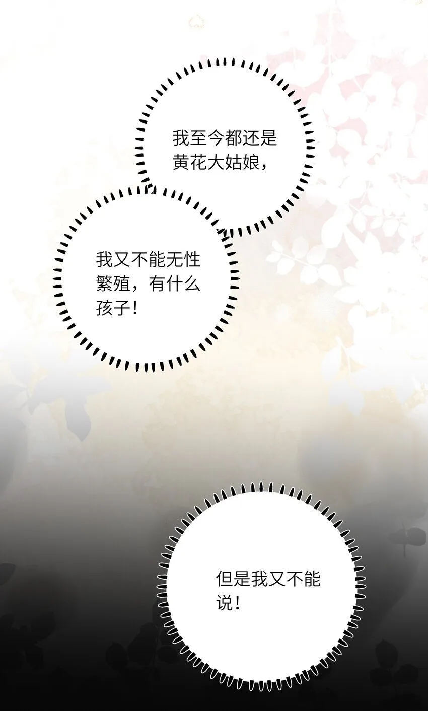 039 探你 第27页
