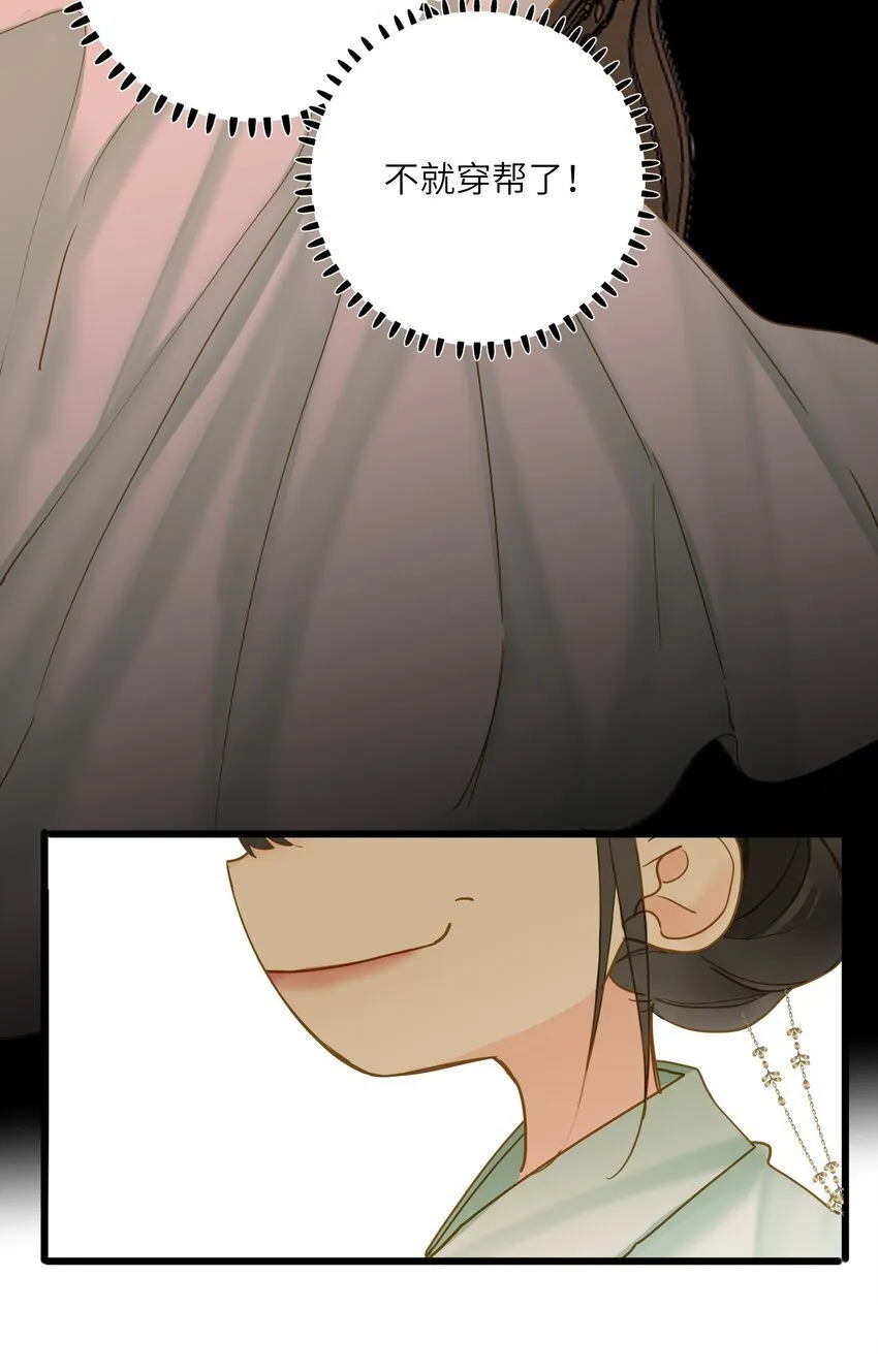039 探你 第29页