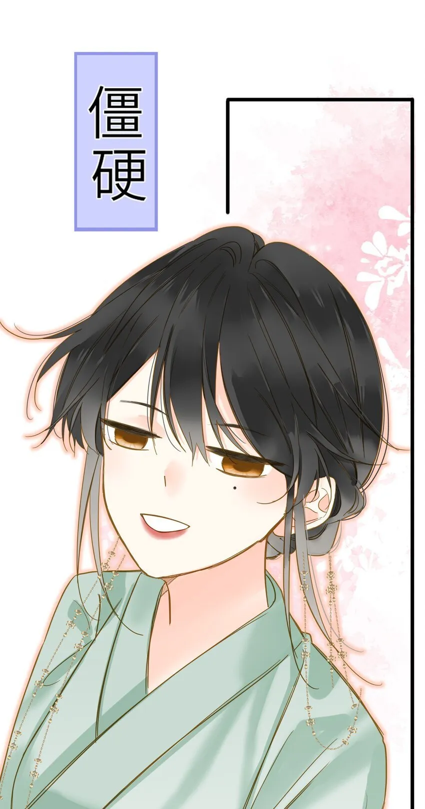 039 探你 第30页