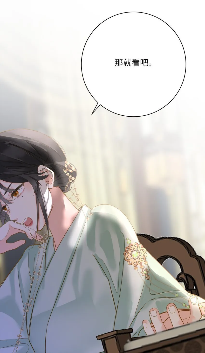 039 探你 第32页