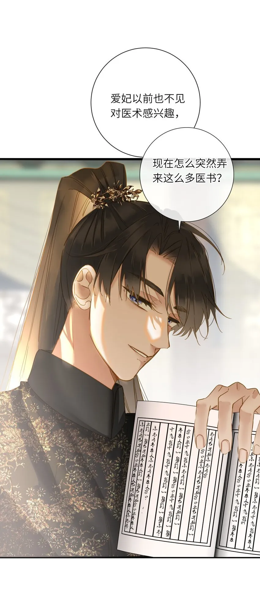 039 探你 第42页