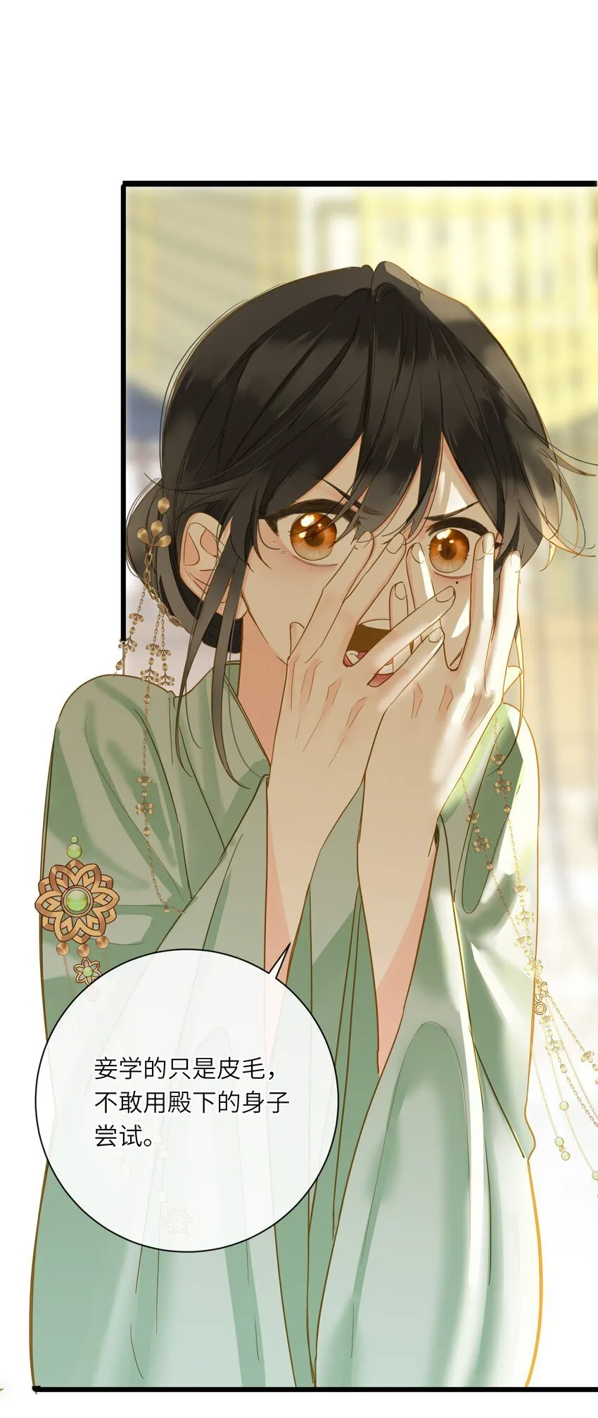 039 探你 第46页