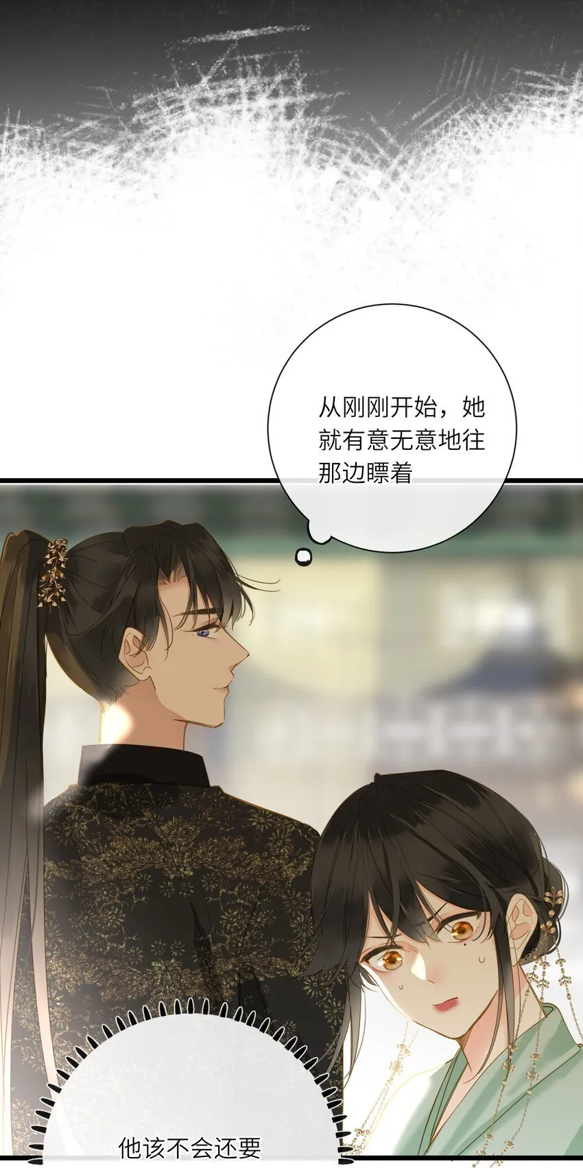 039 探你 第49页