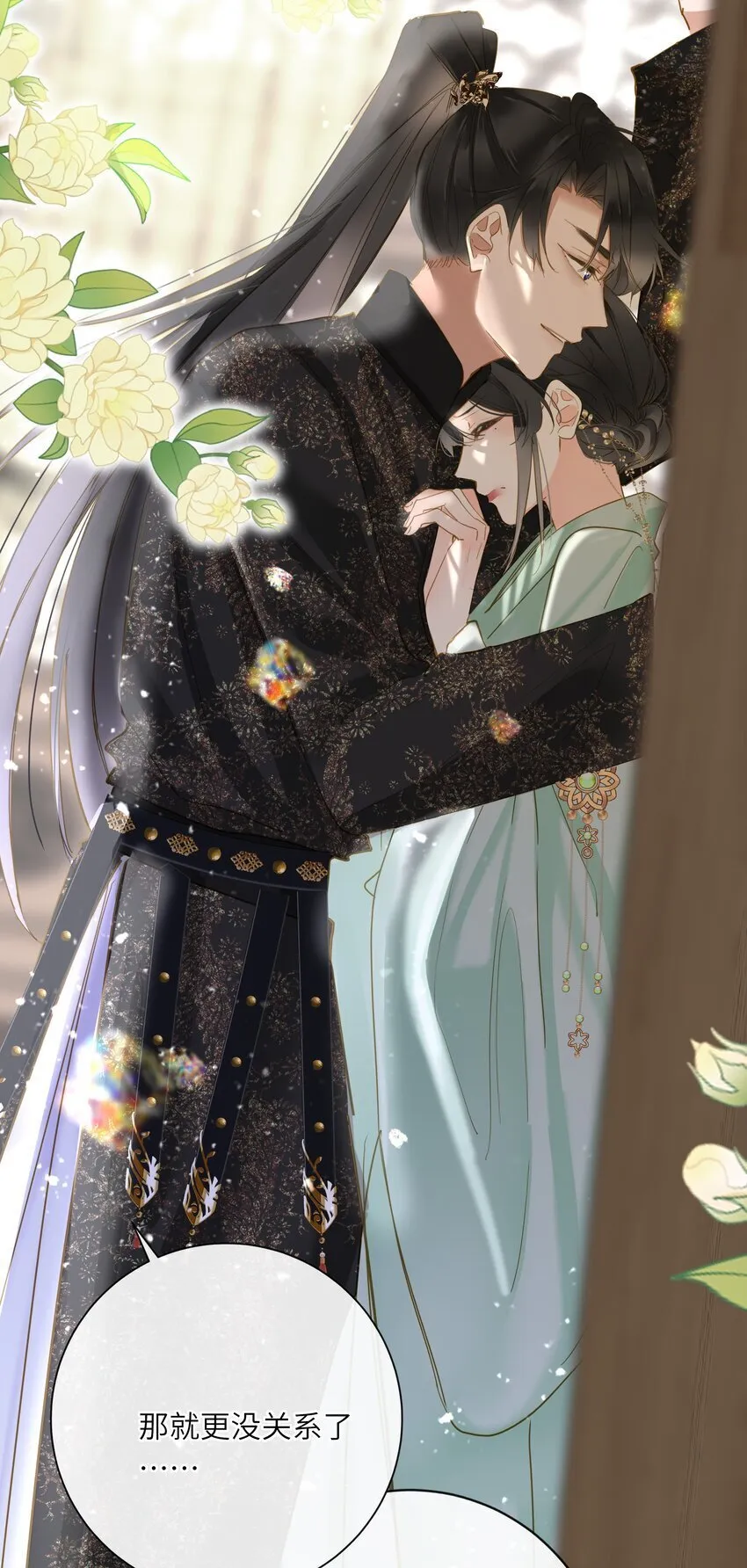 039 探你 第60页