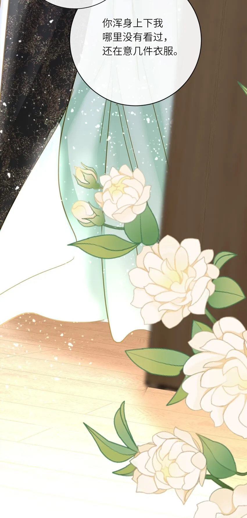 039 探你 第61页
