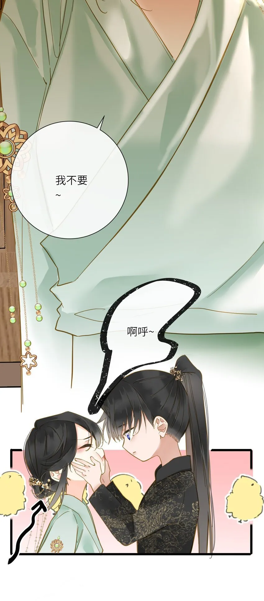 040 就不还你 第4页