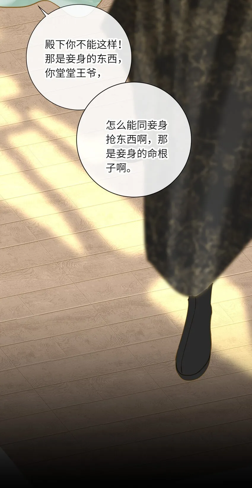 040 就不还你 第26页