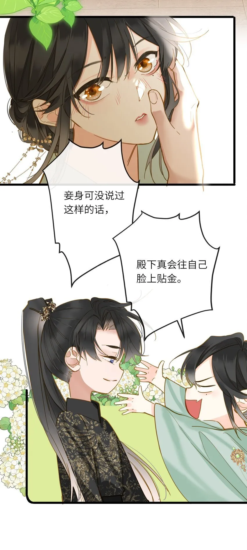 040 就不还你 第30页