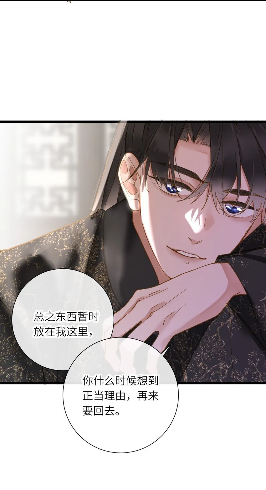 040 就不还你 第32页