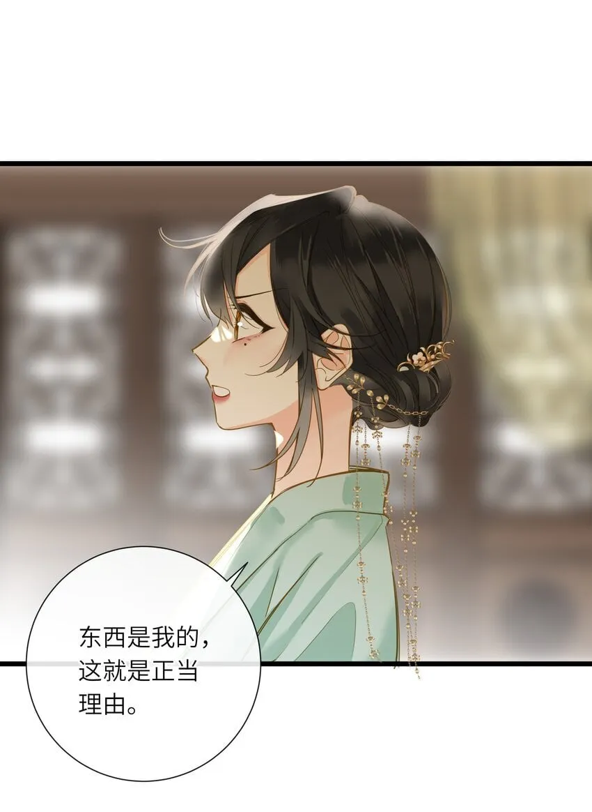 040 就不还你 第34页