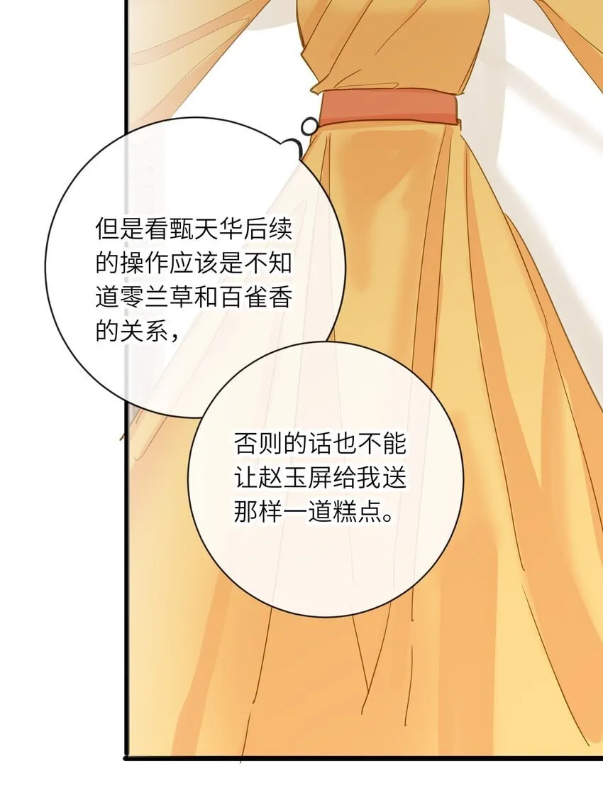 040 就不还你 第53页