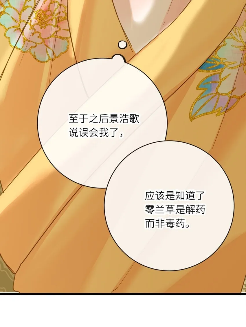 040 就不还你 第55页